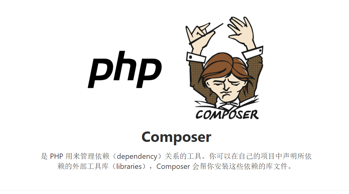 Composer 镜像helper助手函数类库 github