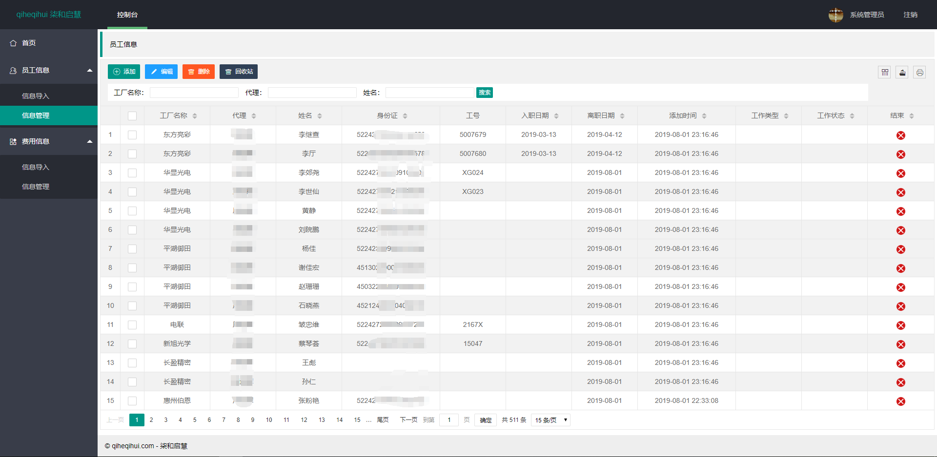 AJAX后台模板，Layui后台模板单页模板，JS异步请求网页，后台模板好用之处--单页版，异步请求，刷新还是当前页面，不像iframe