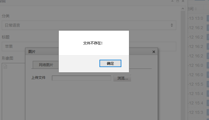 php windows本地上传提示文件不存在