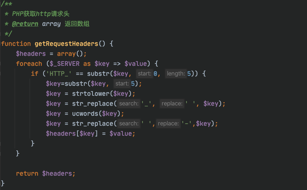 php获取http请求头信息