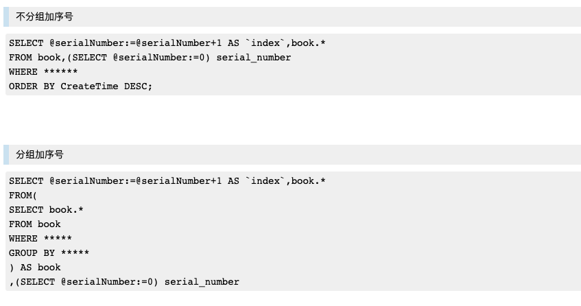 mysql 分组加序号｜mysql 加序号