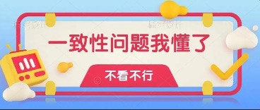 PHP并发，如何保证数据的一致性